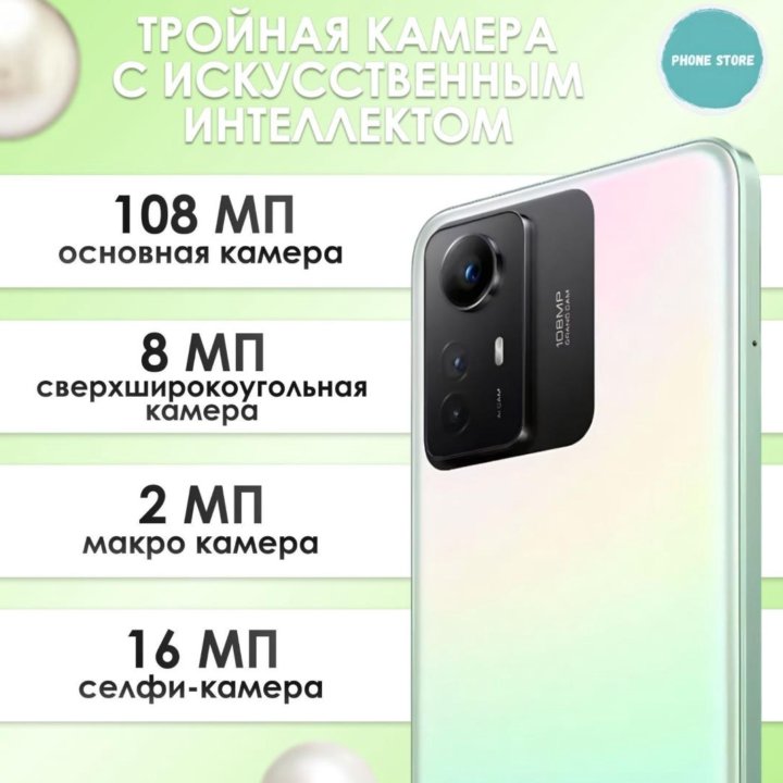 Redmi Note 12s 8/256GB (Новый.Tradein)