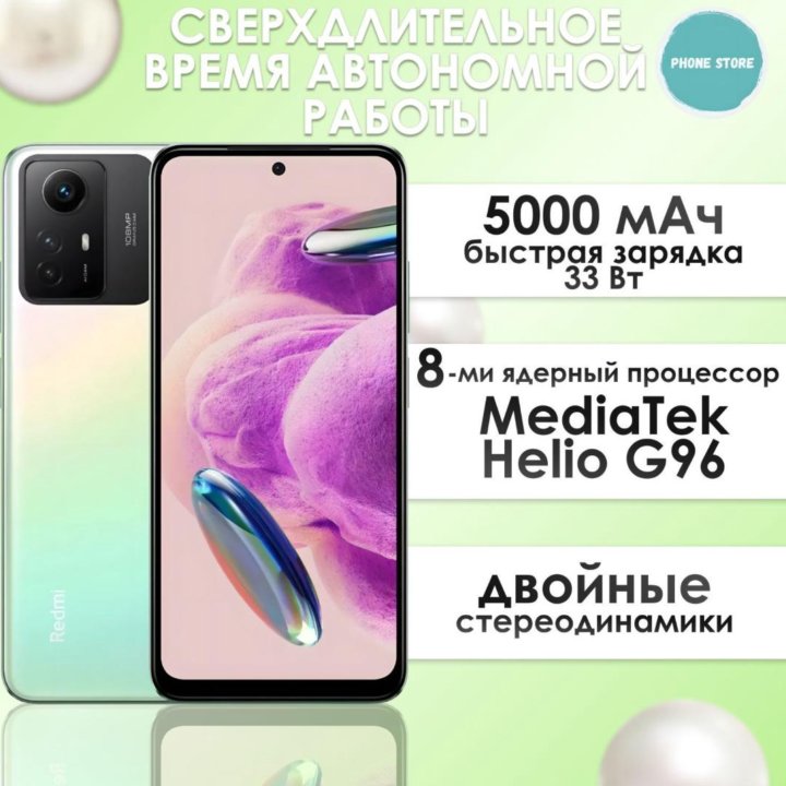 Redmi Note 12s 8/256GB (Новый.Tradein)