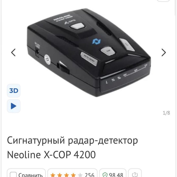 Антирадар neoline x-cop 4200