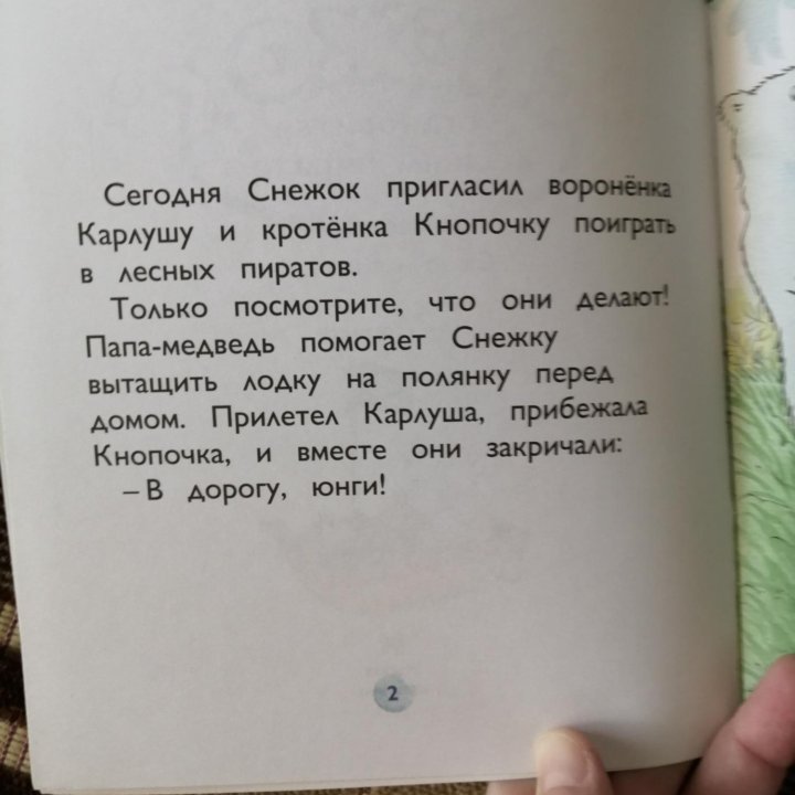 Книги для детей