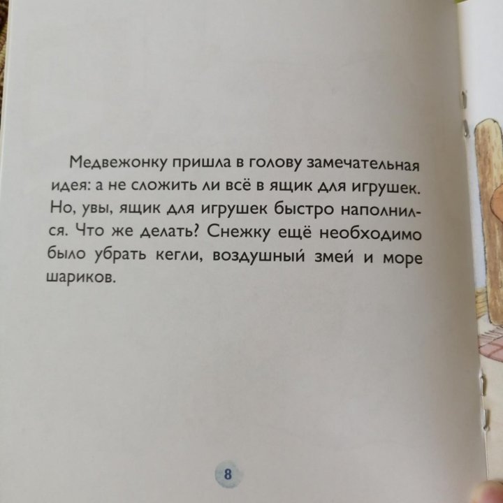 Книги для детей