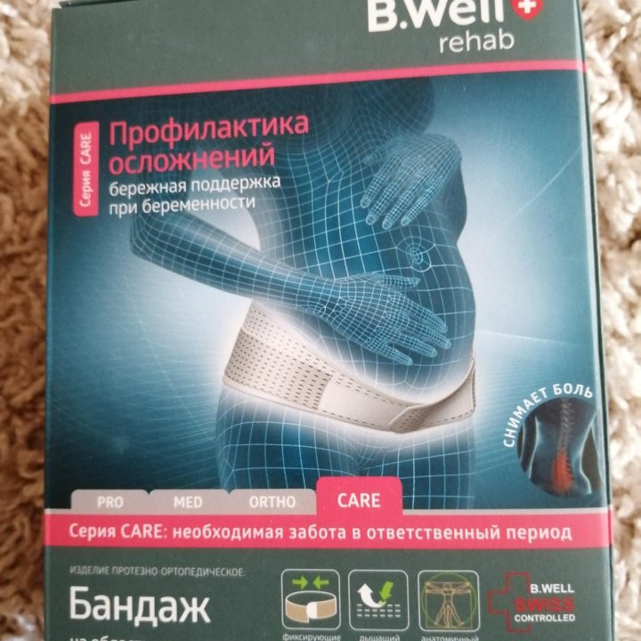 Бандаж до и после родовой BWell rehab