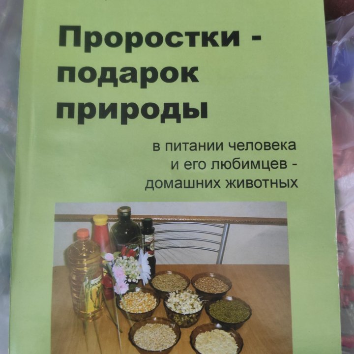 Р.Г. Карапетян Проростки