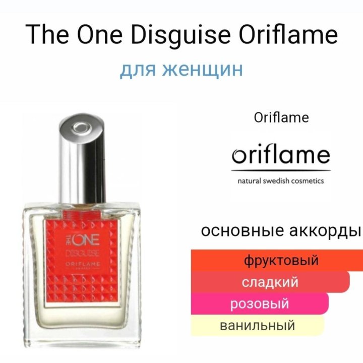 The ONE Disguise Oriflame Парфюмерная вода