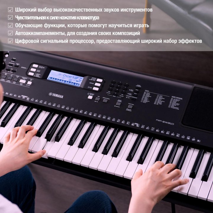 Синтезатор Yamaha (Комплект)