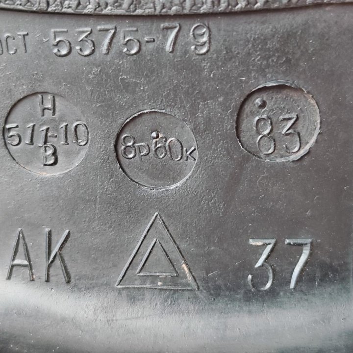 Сапоги резиновые СССР размер 37