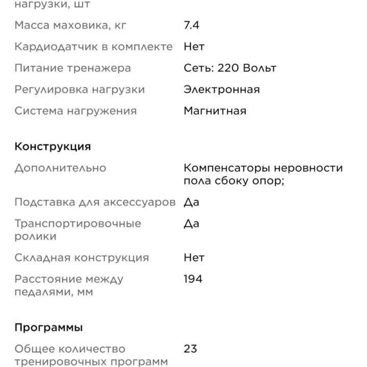 Эллиптический тренажёр torneo stella c-517