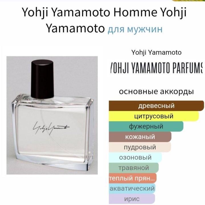 Yohji Yamamoto Homme Yohji Yamamoto