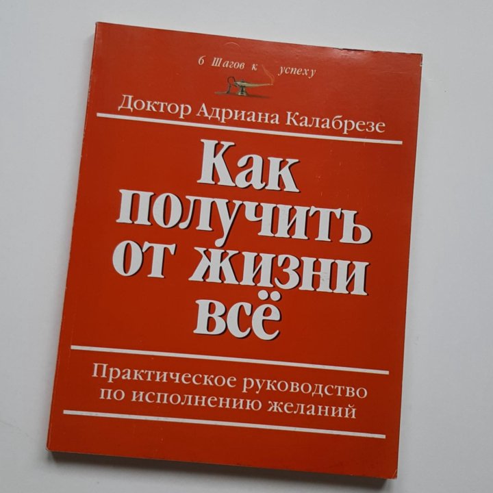 Книга эзотерика психология на бумаге