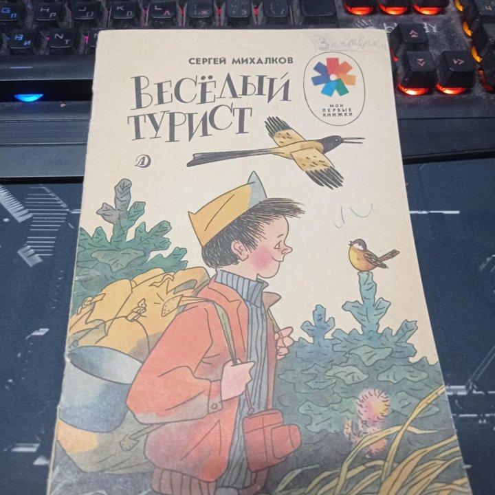 Детская книга СССР