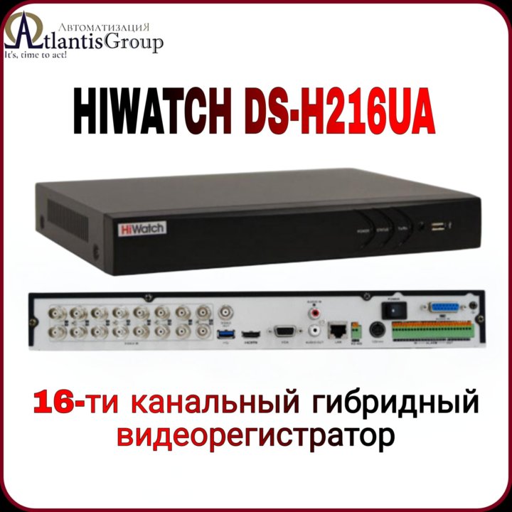 Гибридный видеорегистратор HiWatch DS-H216UA