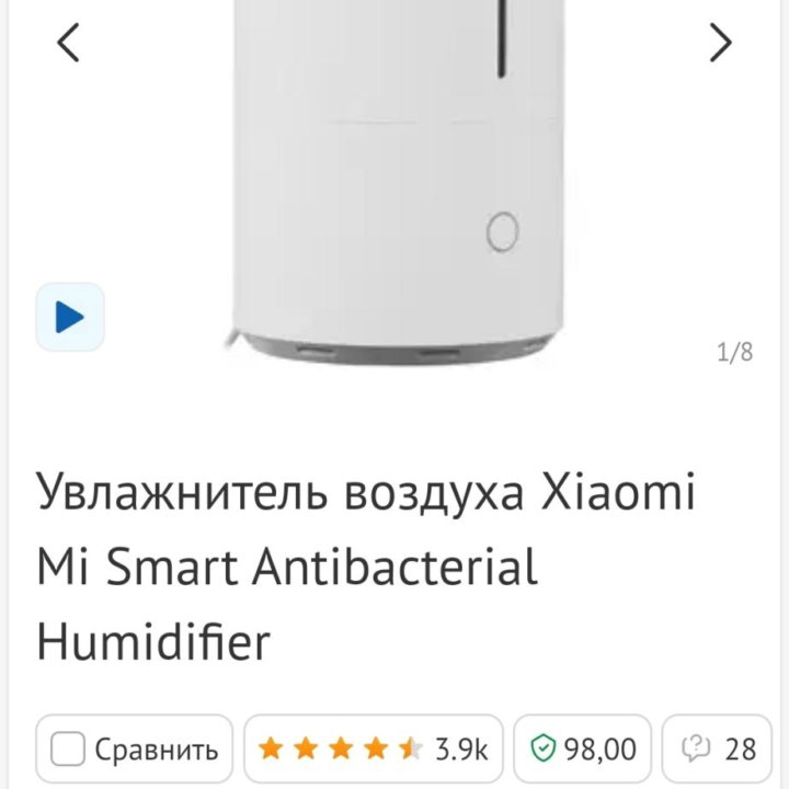 Увлажнитель воздуха Xiaomi Mi Smart Antibacterial