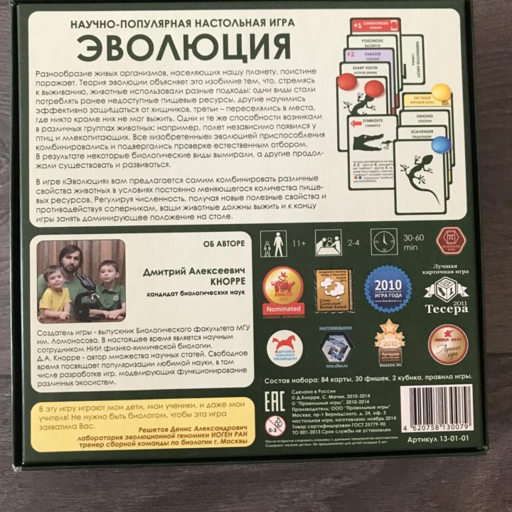 Настольная игра Эволюция