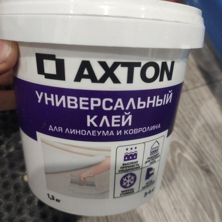 Клей Axton универсальный для напольных покрытий