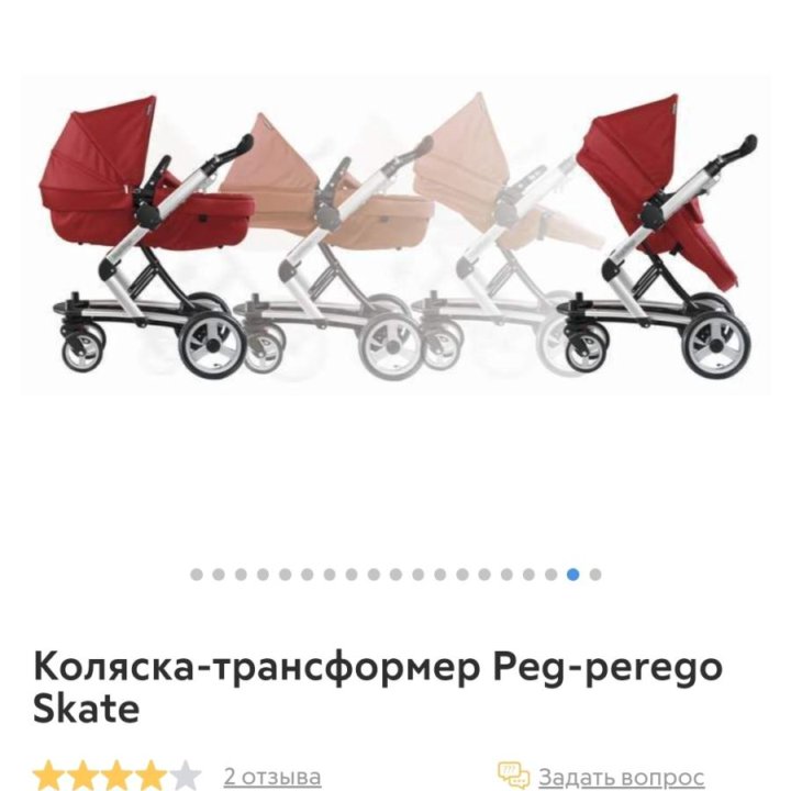 Продам отличную коляску Peg-Perego Skate 2 в 1