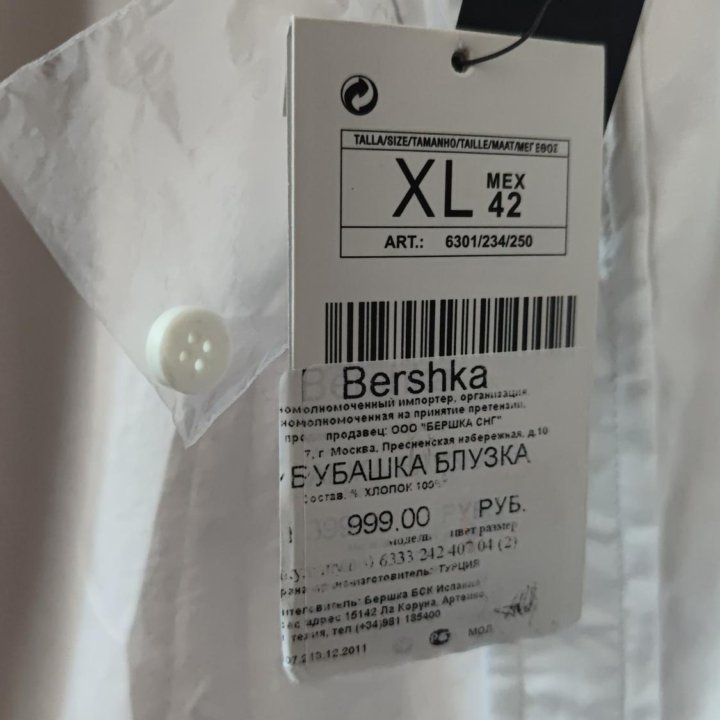 Рубашка мужская хлопок, XL, 42, Bershka, новая