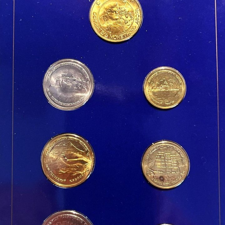 Набор монет «300 лет Российского Флота»