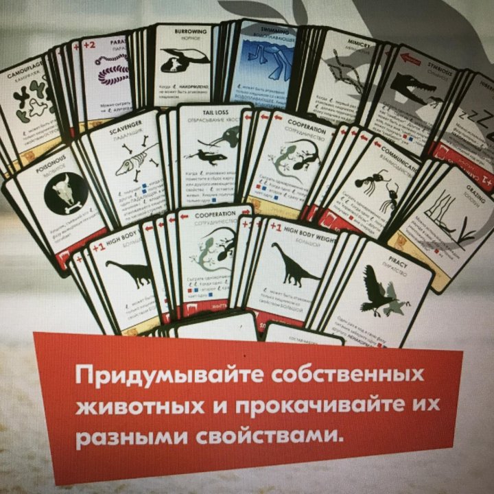 Настольная игра Эволюция