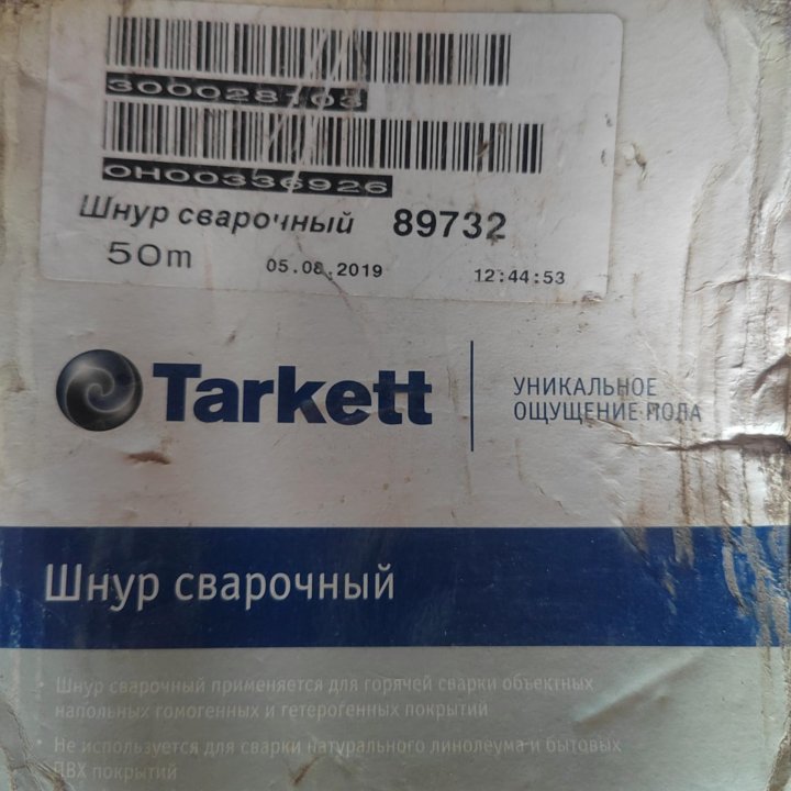 Шнур для сварки линолеума Tarkett