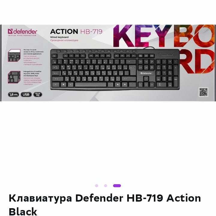 Новая клавиатура Defender