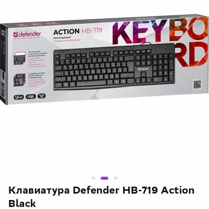 Новая клавиатура Defender