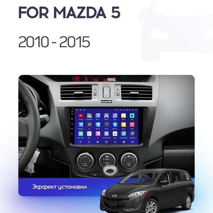 Mazda 5 android teyes Штатная магнитола