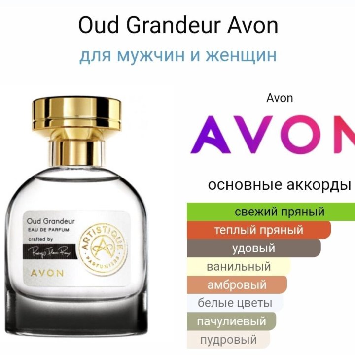 Парфюмерная вода Avon Artistique Oud Grandeur