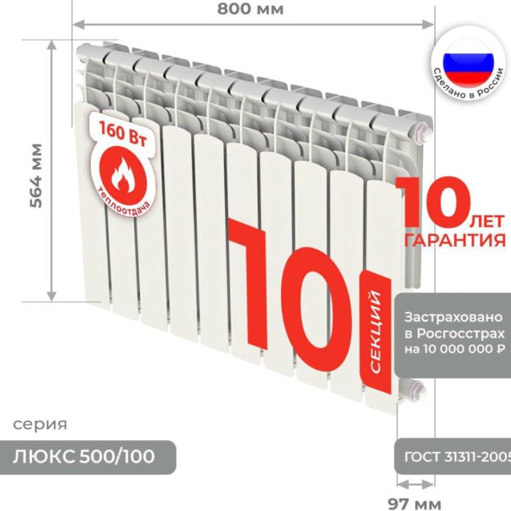 Алюминиевый радиатор 500/100 НРЗ