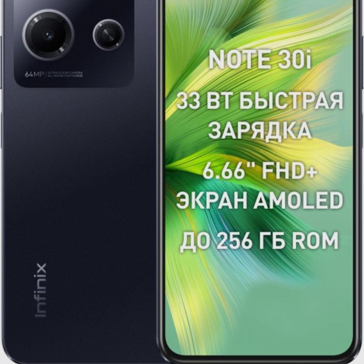 Infinix Note 30i 16/256 NFC Оригинал!