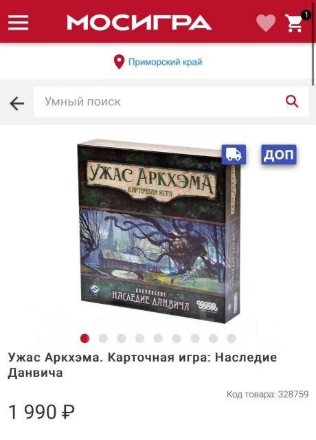 Настольная игра карточная Наследие Данвича