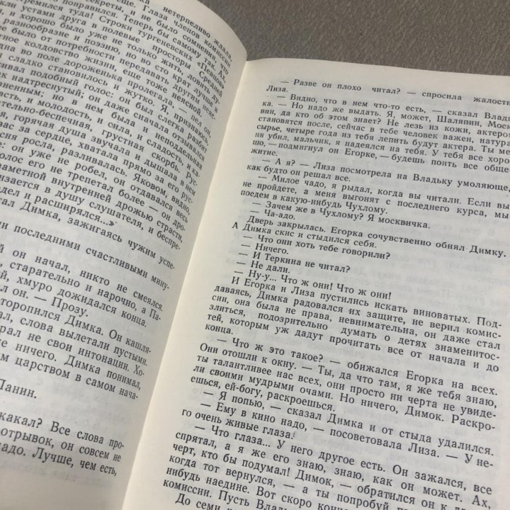 Лихоносов В. Когда же мы встретимся? Роман