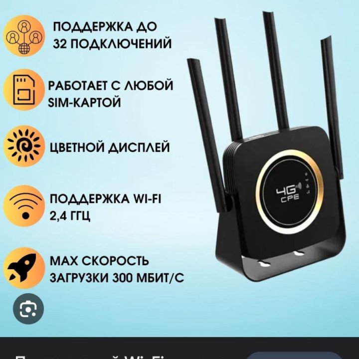 Роутер 4G CPE SIM- карта и аккумулятор