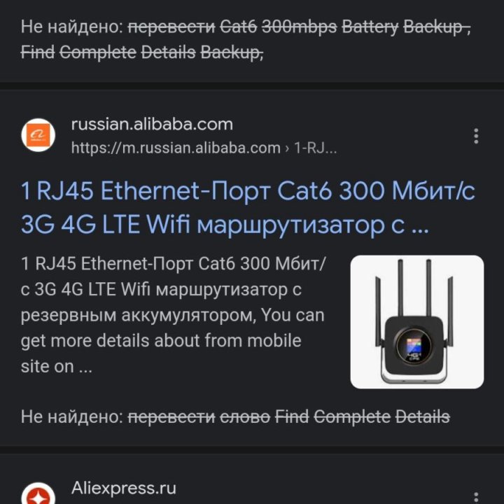 Роутер 4G CPE SIM- карта и аккумулятор