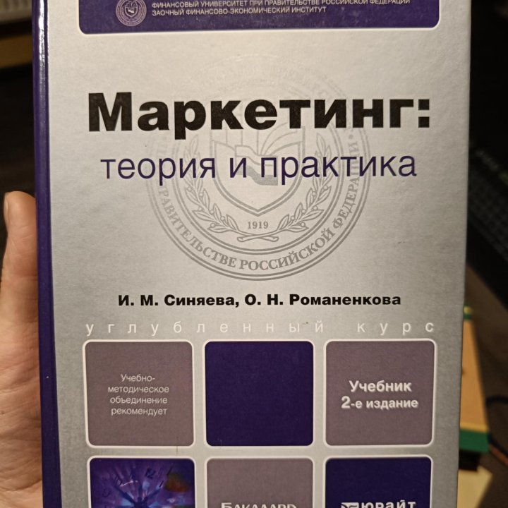 Книги по маркетингу