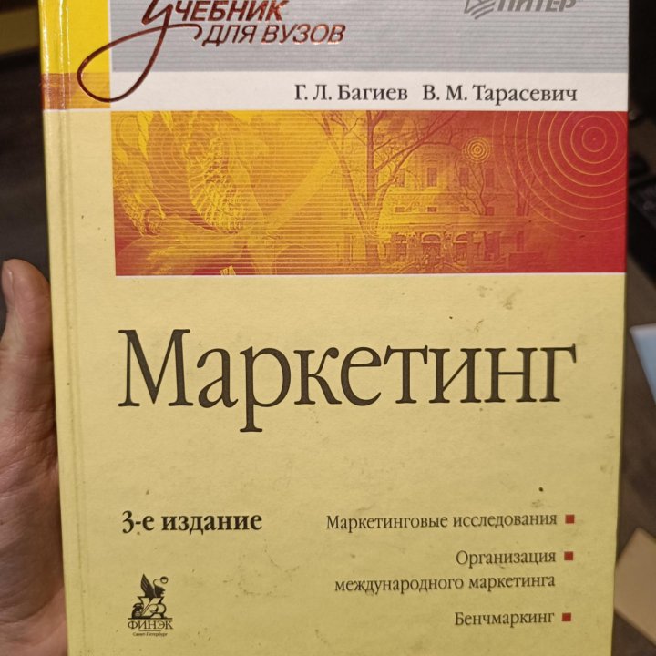 Книги по маркетингу