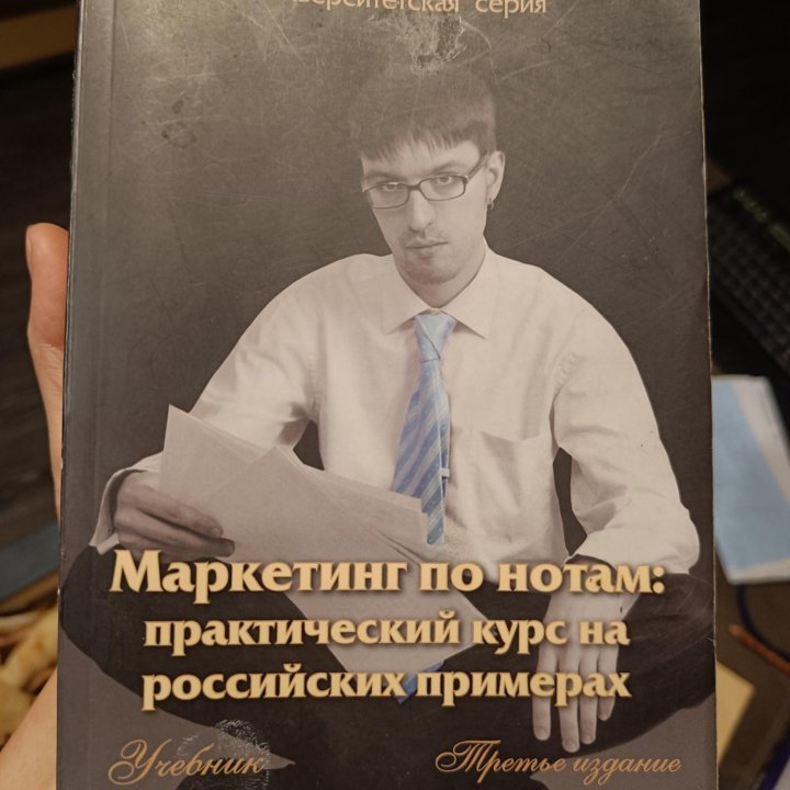 Книги по маркетингу