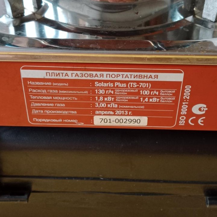 Газовая горелка