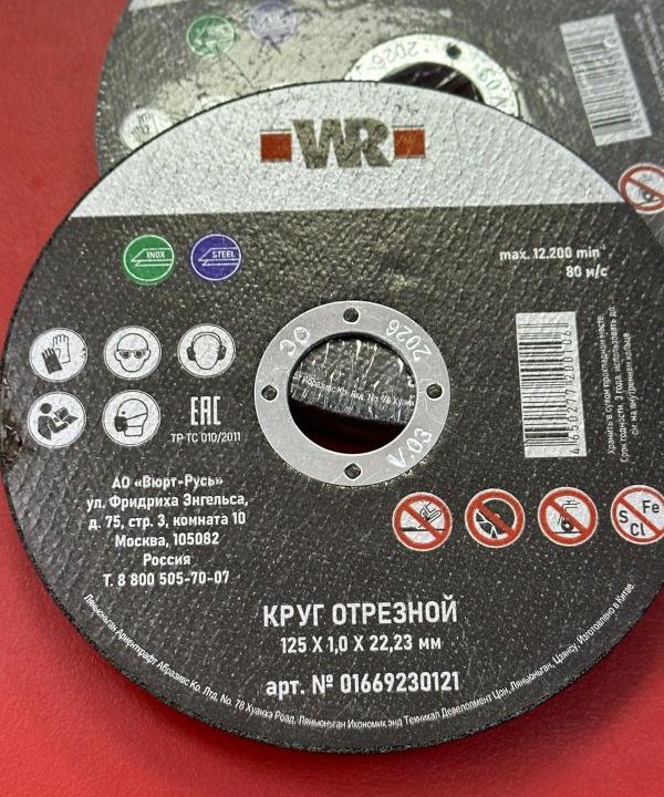 Диски и круги для болгарки WR 125*1.0*22.23MM