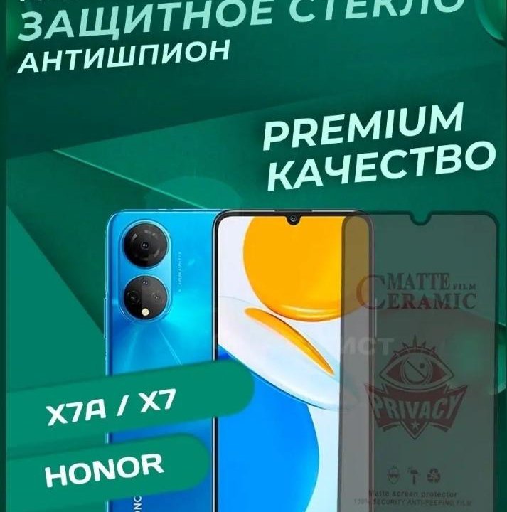 Защитное стекло Honor X7/ X7A