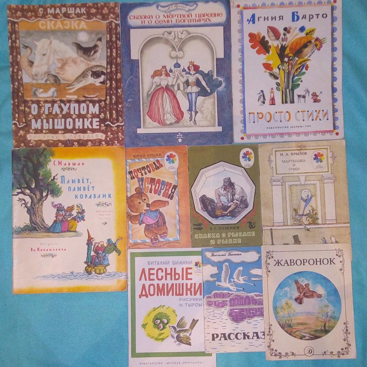 ДЕТСКИЕ КНИГИ СССР