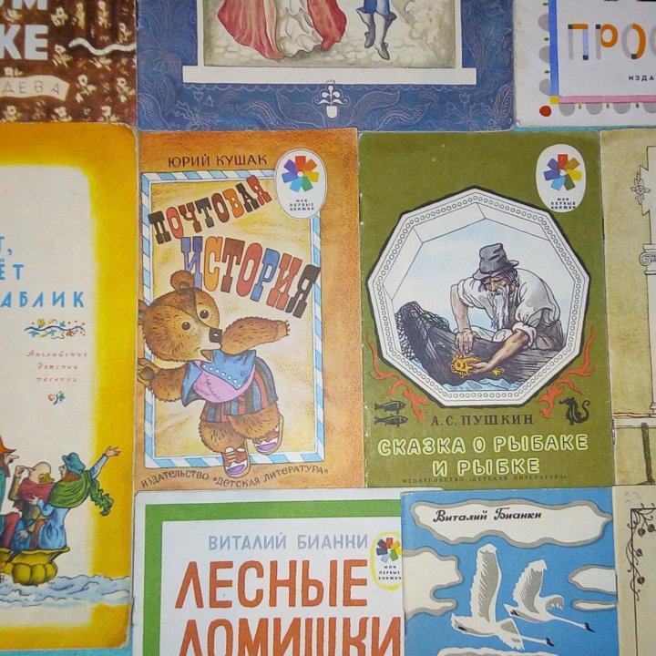 ДЕТСКИЕ КНИГИ СССР