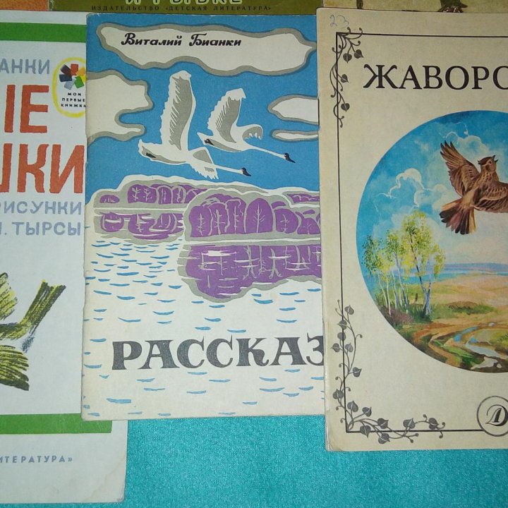 ДЕТСКИЕ КНИГИ СССР