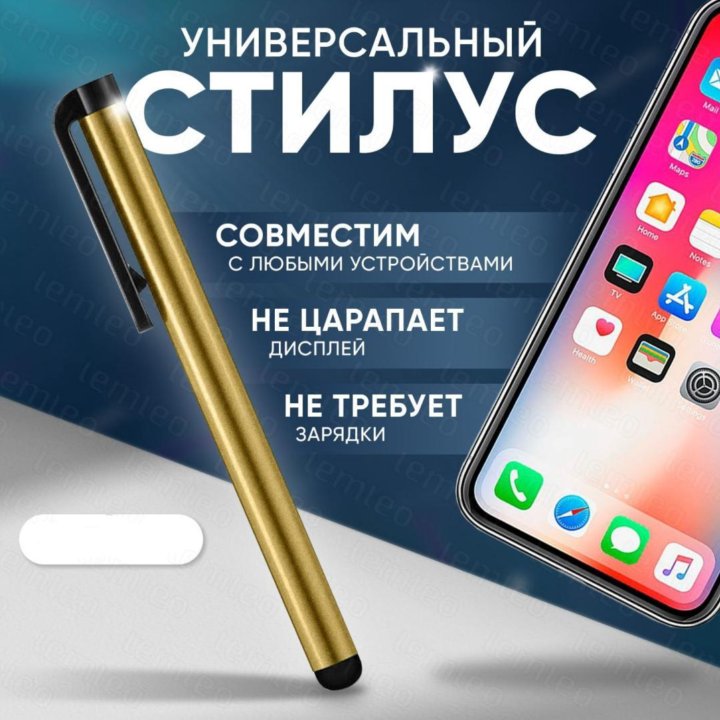 Стилус для Apple iPad, Xiaomi Pad, Lenovo Tab