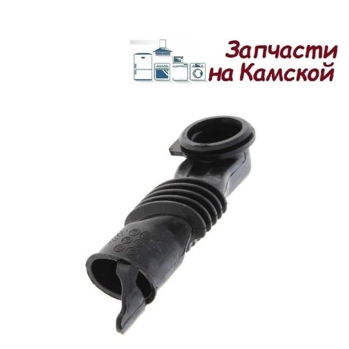 Патрубок стиральной машины Indesit C00307562