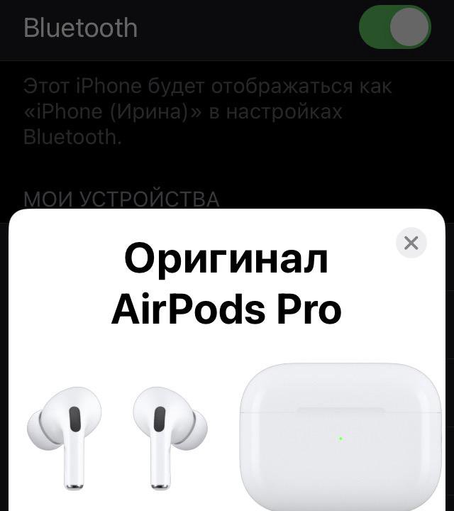 AirPods premium