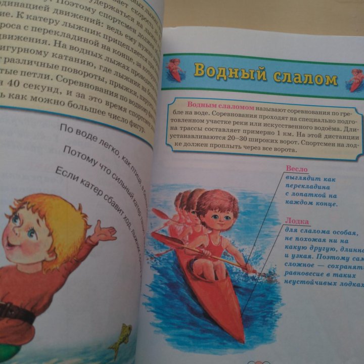 Книга о спорте