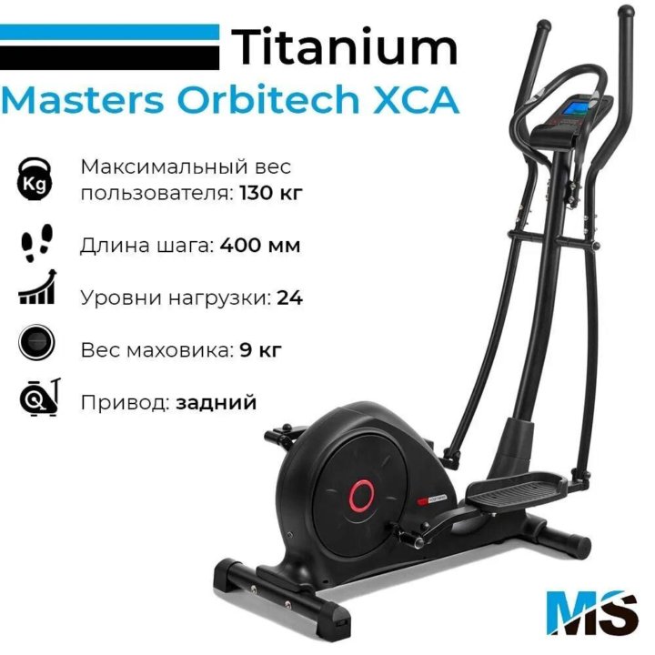 Эллиптический тренажер Titanium Orbitech XCM