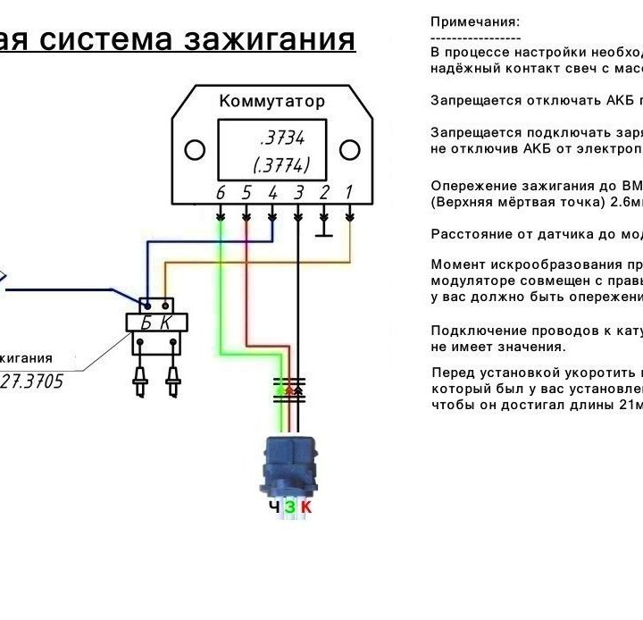 Комплект (бсз) на Мотоциклы Иж, Ява (6-12в)