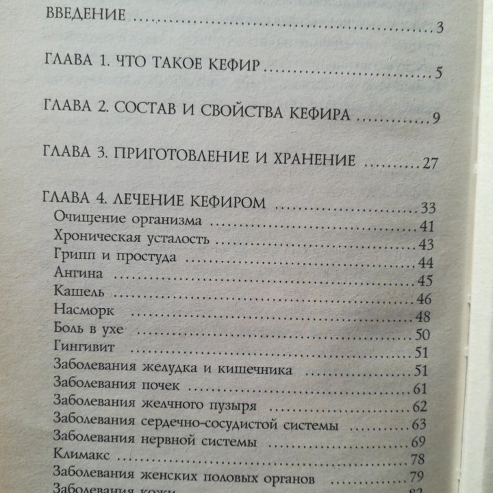 Книга. 190 страниц.