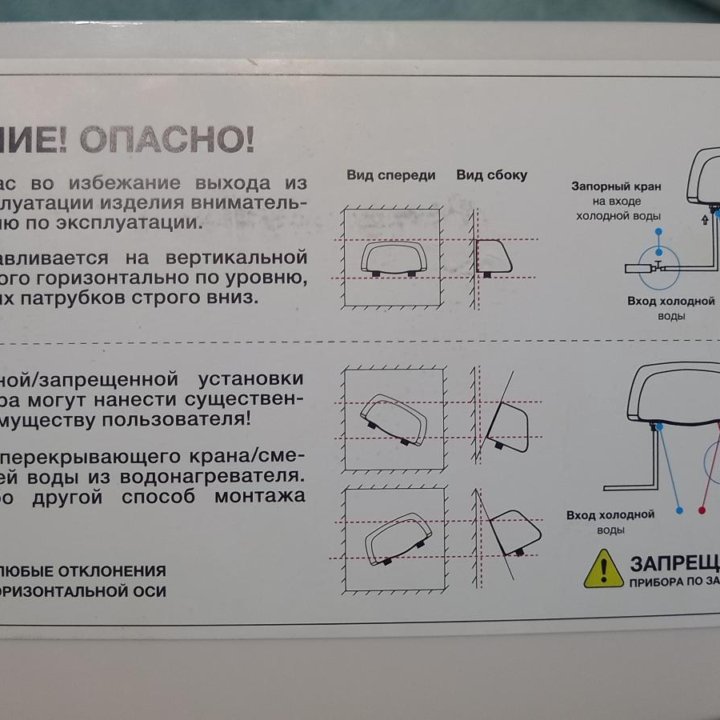 Водонагреватель проточный electrolux.